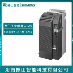 经销G120系列原装西门子变频器6SL3210-1PH28-0AL0 55KW有滤波器