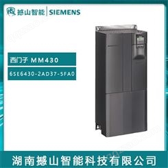 供应西门子MM430变频器6SE6430-2AD37-5FA0 75kW有滤波器