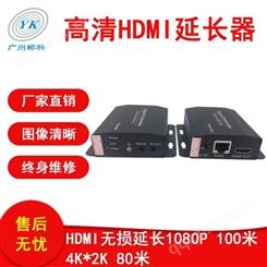 邮科 HDMI/红外无压缩延长器 4K2K HDMI延长器 YK-HDMI100D
