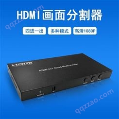 4进1出 高清HDMI 画面分割器4路 无缝 画中画 切换器