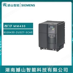 MM430系列变频器西门子代理6SE6430-2UD27-5CA0 7.5kW无滤波器