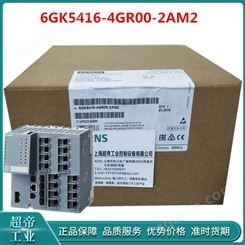 6GK5416-4GR00-2AM2 西门子XM416-4C交换机 现货供应