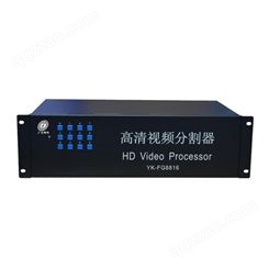 广州邮科 YK-HG8816 高清十六路高清画面分割器HDMI VGA DVI CVBS高清分割器视频处理器混合信号