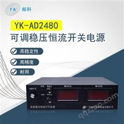 邮科0-24V/0-80A可调恒流电源 可调直流电源 可调开关电源 24V电源