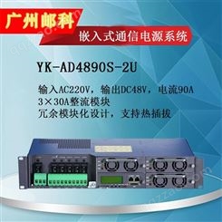 邮科DC48V/90A组合式电源系统 48V通信电源系统 嵌入式电源系统