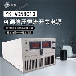 邮科0-580V/0-10A可调高压电源 高压直流电源 可调电源 高压开关电源