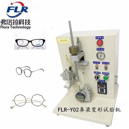 现货电动式全自动眼镜架鼻梁变形测试机 眼镜框变形试验机