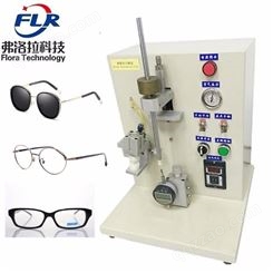 现货电动式全自动眼镜架鼻梁变形测试机 眼镜框变形试验机