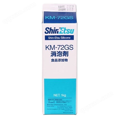 日本原装信越KM-72GS乳液型有机硅抑泡剂 工业食品用添加物消泡剂