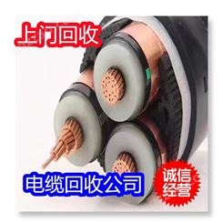 青岛高压电缆回收企业 上门回收 工程剩余电缆回收价值高