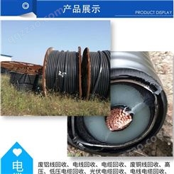 淮南回收本地电线电缆 240高压电缆线回收利用 上门回收