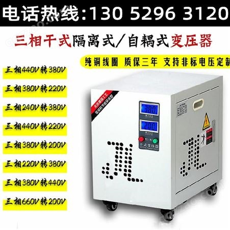 果洛500kw变压器价格单相220v变三相380v变压器升压变压器