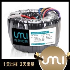 佛山UMI优美电源环形电源变压器 逆变器电源变压器 信誉保证
