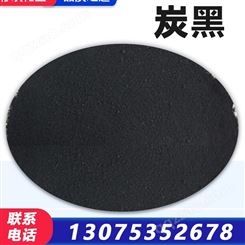 彬琪 炭黑蓝相色素炭黑 工业涂料用  碳黑 水性色浆色素炭黑粉状   碳黑