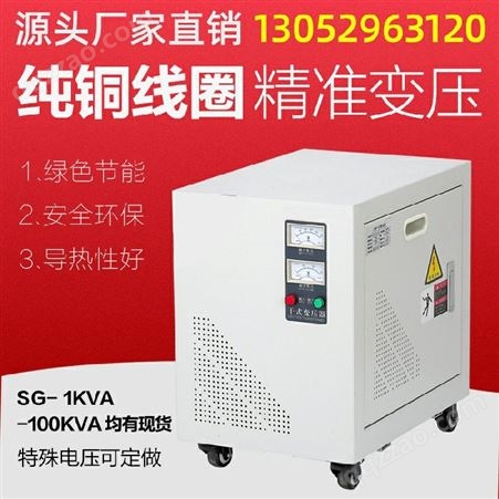 三相变压器415v440v480转380v变220v200干式隔离变压器5KVA20KVA