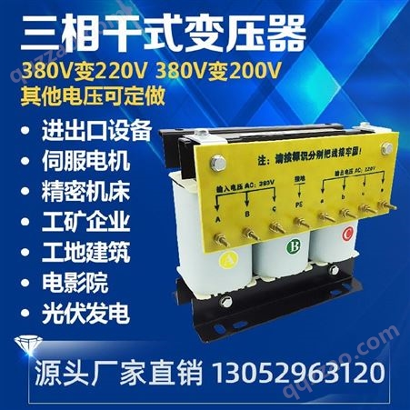 无锡定制10KVA20K30干式50K100KW / 660V480变380三相隔离变压器