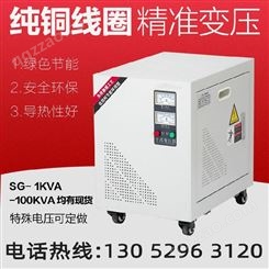 许昌三相隔离变压器/3kva5/10 /20/100kw440v480v变380v变压器