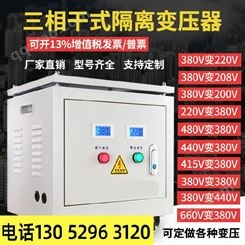 海东500kw变压器价格单相220v变三相425v变压器升压变压器