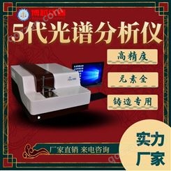 台式光谱仪 美国 水质 蔡司光谱仪 南京光谱仪采购 博越仪器S600型