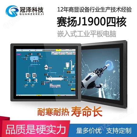 徐州嵌入式工控机一体机 工业控制产品研发 设计 生产和销售于一体的厂家