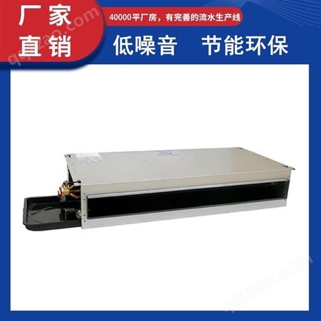 扬子江空调生产研发160系列风机盘管 薄型卧式暗装风机盘管