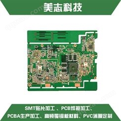 美志PCB贴片加工_高质量电路板贴片加工报价