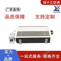 扬子江空调厂家批发-地板管槽式对流散热器YHK340/150-1250大风量低噪音
