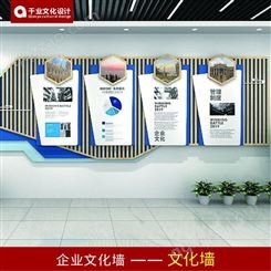 创意企业文化墙 轻奢工艺 材质 原创设计 郑州地区提供安装服务 全国设计接单