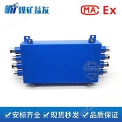 四通矿用本安型JHHG4光纤接线盒