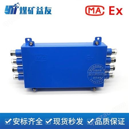 四通矿用本安型JHHG4光纤接线盒