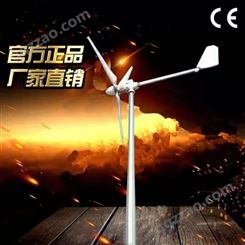 3千瓦家用风力发电机220v 小型交流风力发电机微风发电3000w