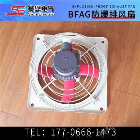 赛恩电气 BFAG-300/400工业排风扇380V220V强力风扇方形电风扇
