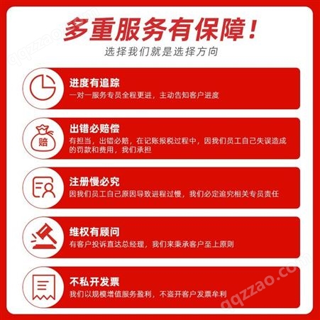 上海普陀区注册公司 记账 会计做账公司 长宁区财务公司