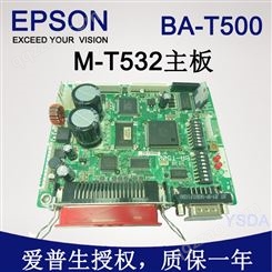 爱普生BA-T500 打印机原装驱动板 M-T532主板 串口并口一体控制板