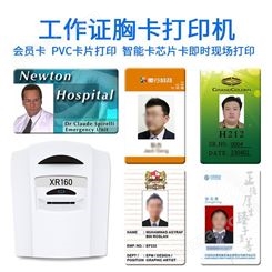 PVC白卡证卡打印机卡片覆膜IC卡ID芯片卡磁条门禁考勤智能卡