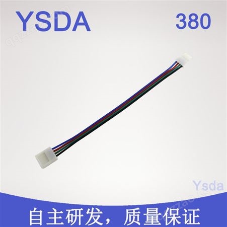 银顺达YSDA 直供DP380打印机排线 单头8pin排线配件