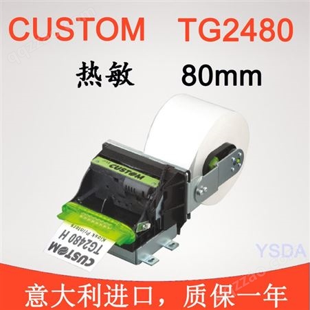 TG2480CUSTOM TG2480 意大利进口打印机 80mm热敏小票打印机模块