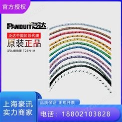 泛达缠绕管 T25N-M PANDUIT总代 尼龙6.6 自然色 缠绕管 中国区总代理