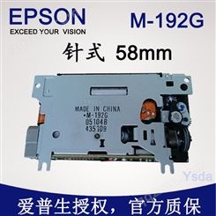 M-192G 针式58MM微型打印机头 出租车小票打印机配件