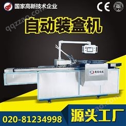 广州全自动开盒机 纸箱成型机 自动包装机械 包装机械质量保证