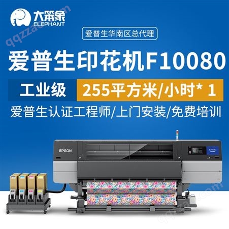 爱普生热转高速工业级数码微压电打印头稳定正反烘干高效印花机