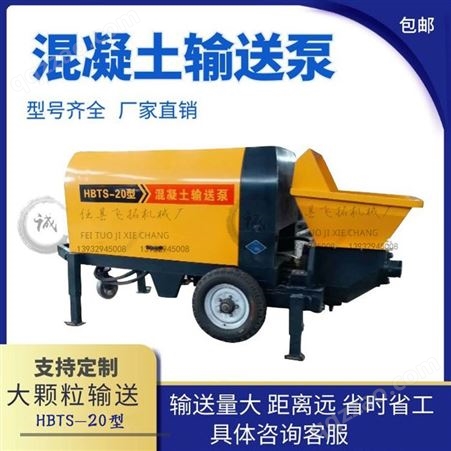 小型混凝土拖泵 混凝土输送泵 全自动混凝土输送泵工厂直供