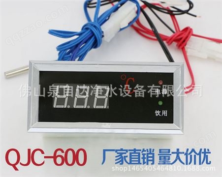 QJC-600节能饮水机温度显示器数字控制仪QJC-600数码表开水器控制电子表