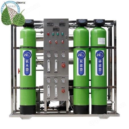 MG-RO02水处理设备 饮料厂RO反渗透纯净水生产设备软化水设备