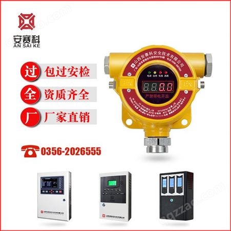 南京气体探测器,氨气报警装置