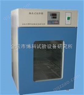 GHP-9160隔水式恒温培养箱说明