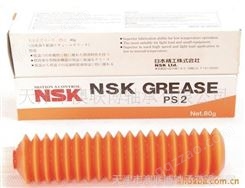 供应NSK PS2润滑油脂 低价销售 