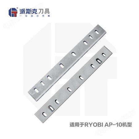 AP-10 TCT RYOBI木工机用电刨刀片 平刨床合金压刨