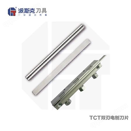 【现货】TCT(K40)量贩装电刨刀片 两刃钨钢木工刀具
