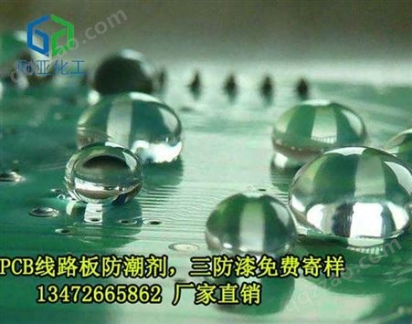 长期供应工业电子胶粘剂透明疏水电子防水胶1700电子防水胶